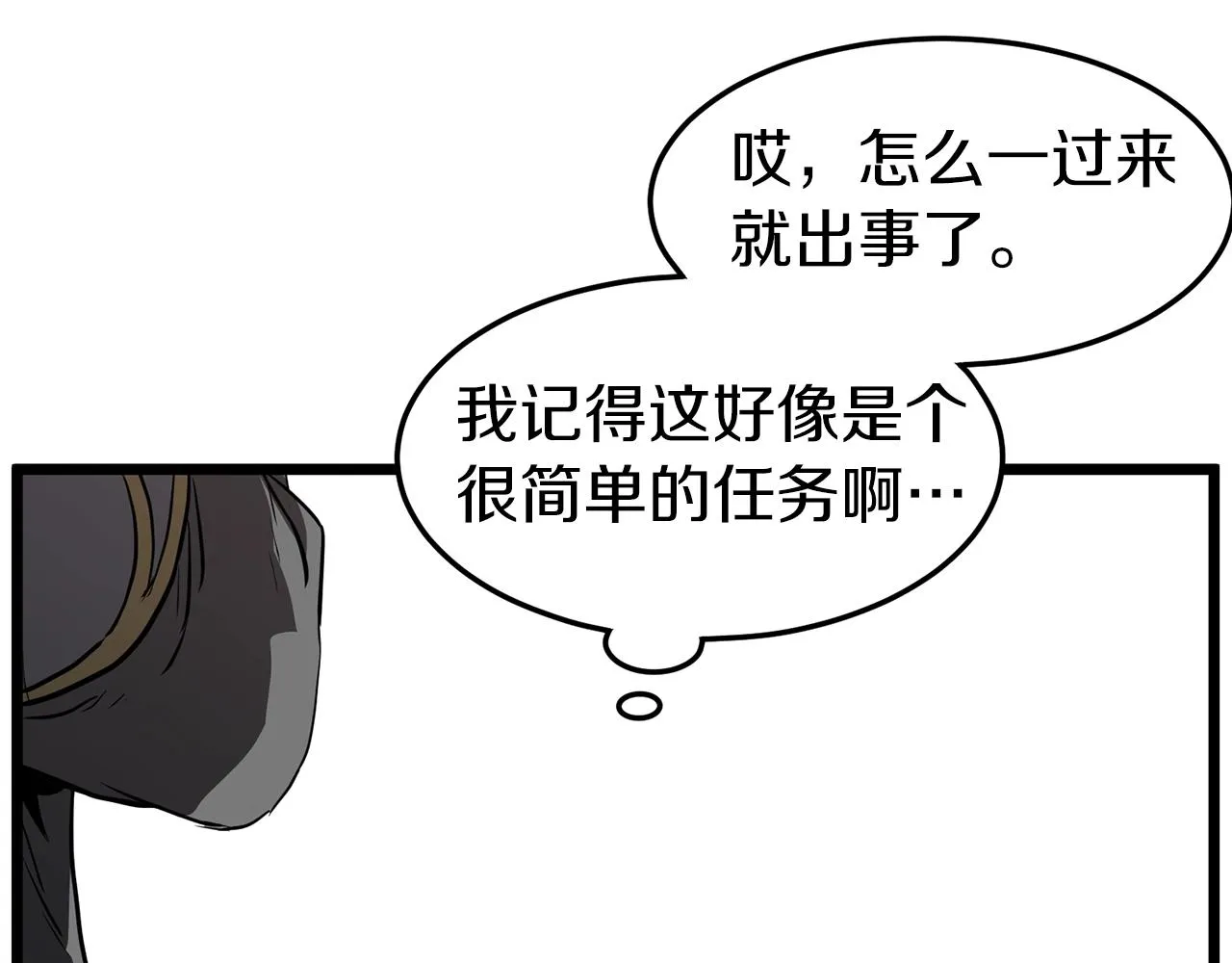 第79话 任务升级215