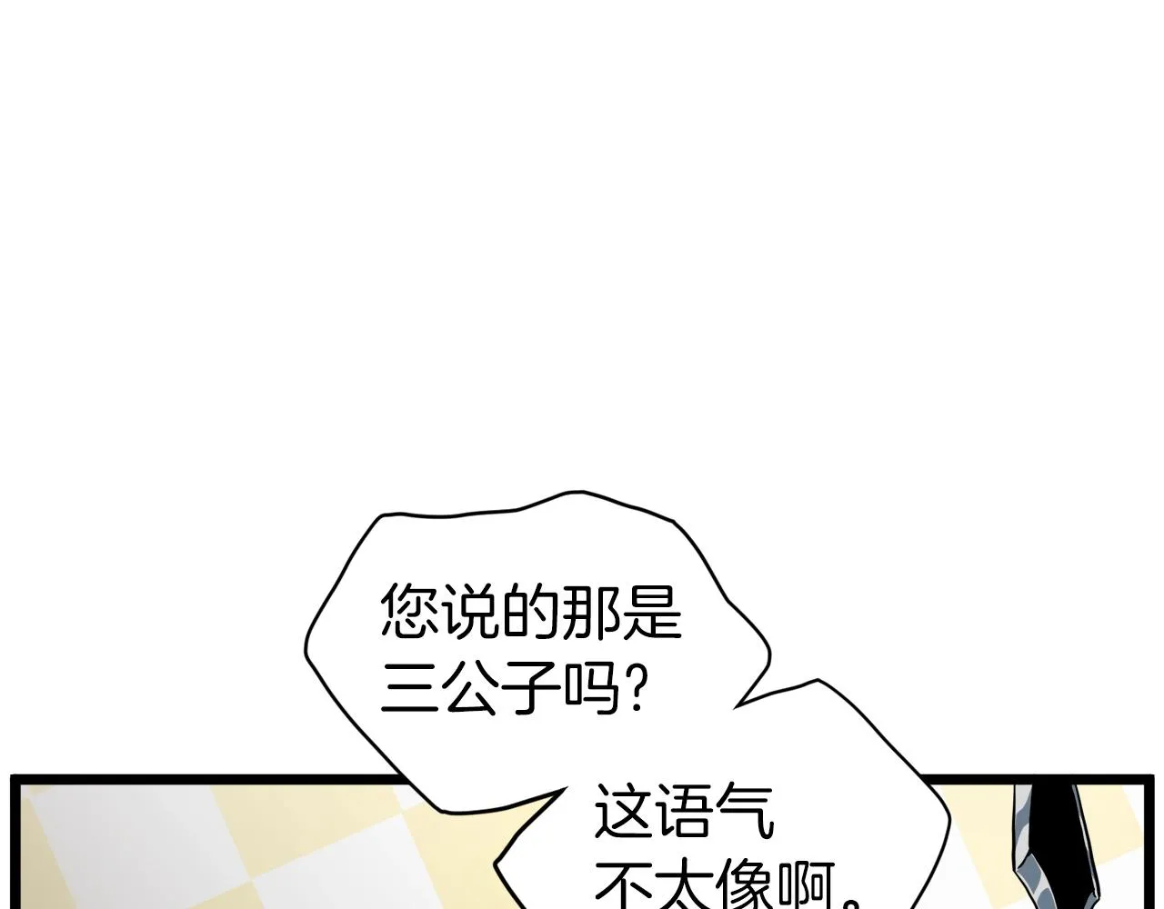 第126话 晋州陈家杯29