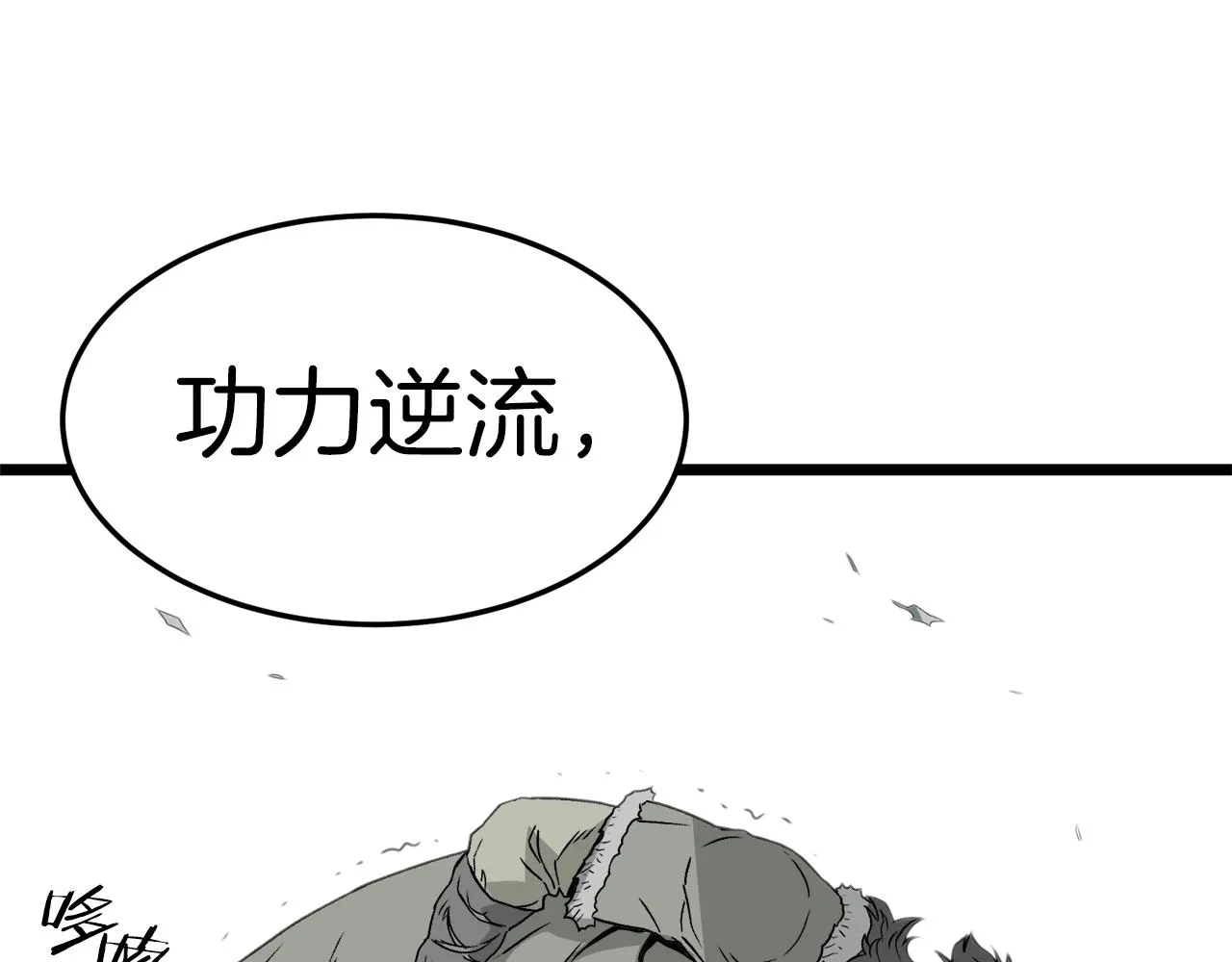 第29话 全力一击59