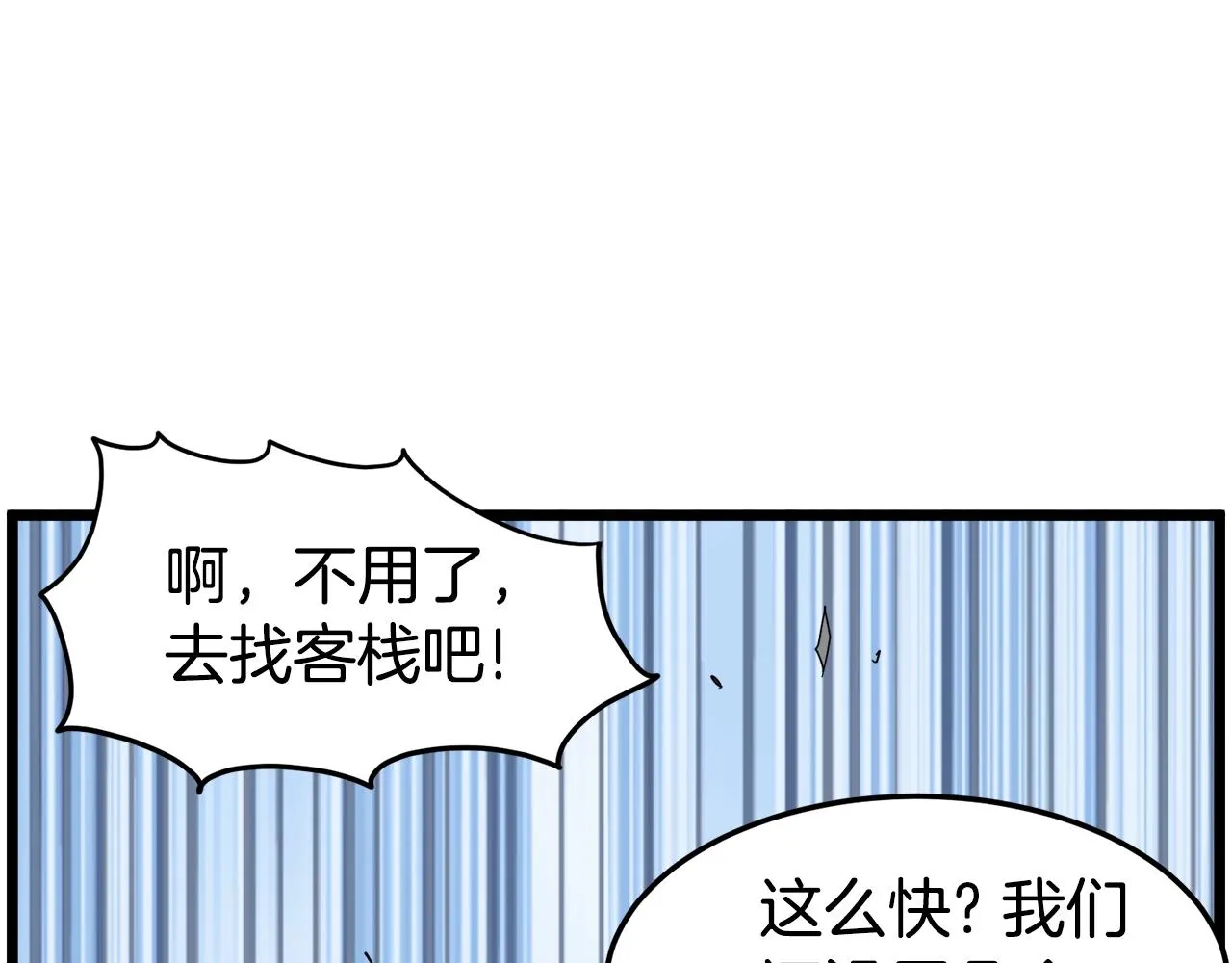 第91话 城主几岁？192