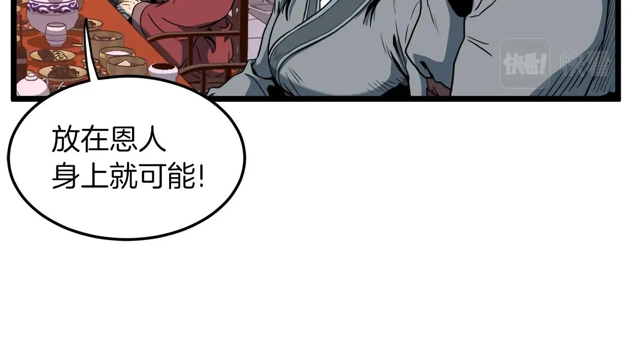 第126话 晋州陈家杯93