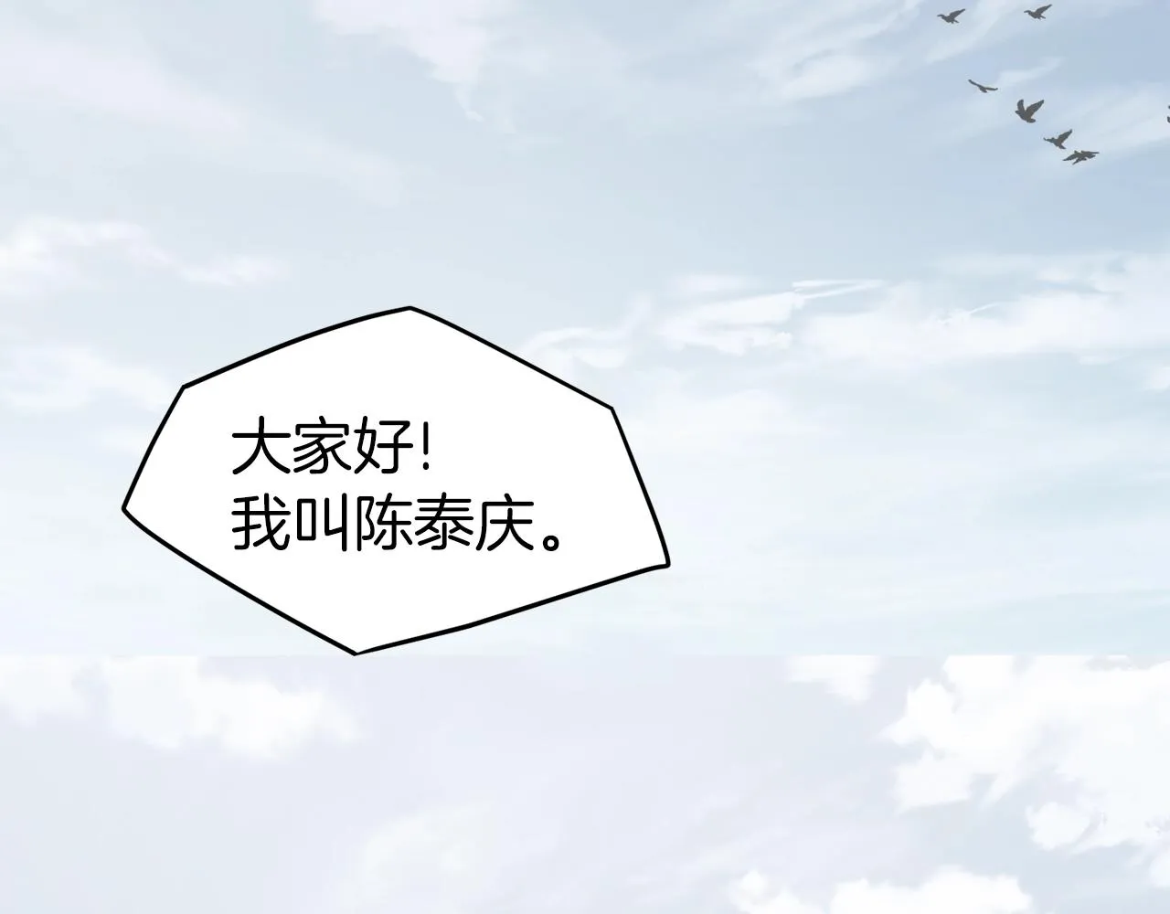 第39话 E级GATE2