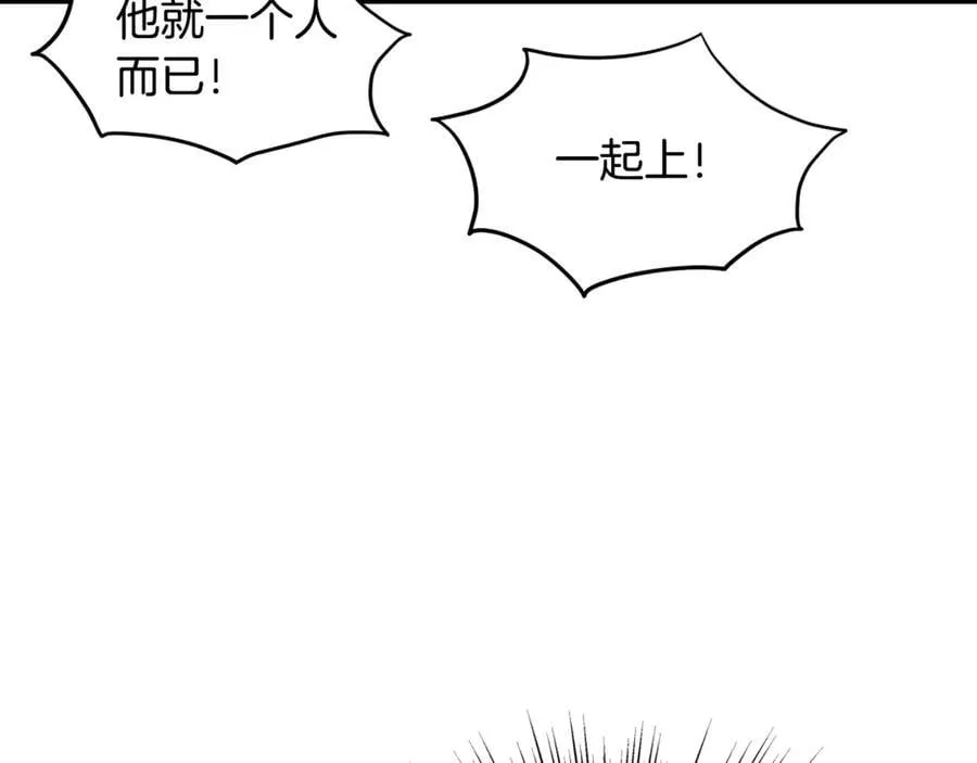 第208话 一举歼灭170