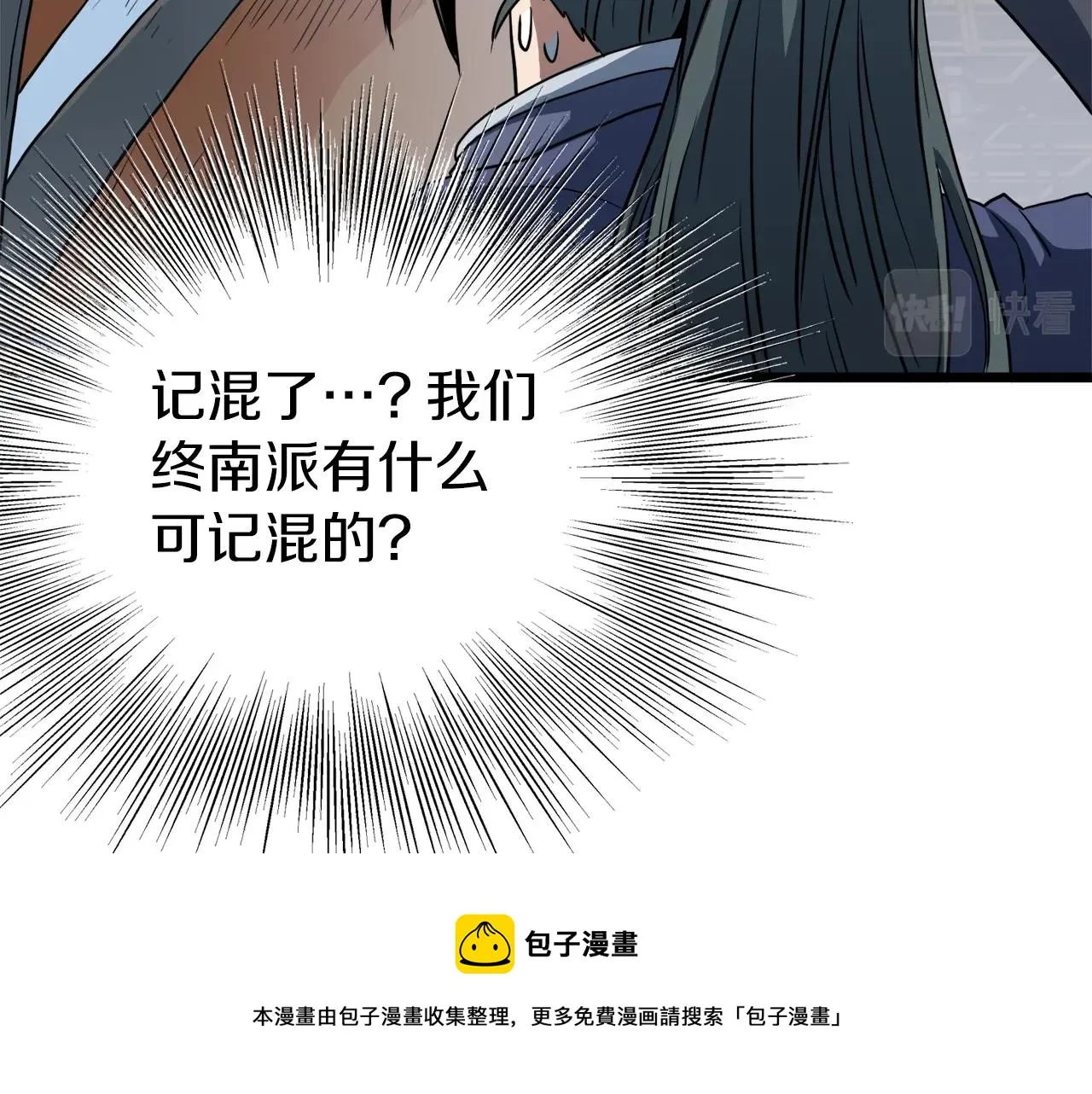 第95话 嘴上功夫190