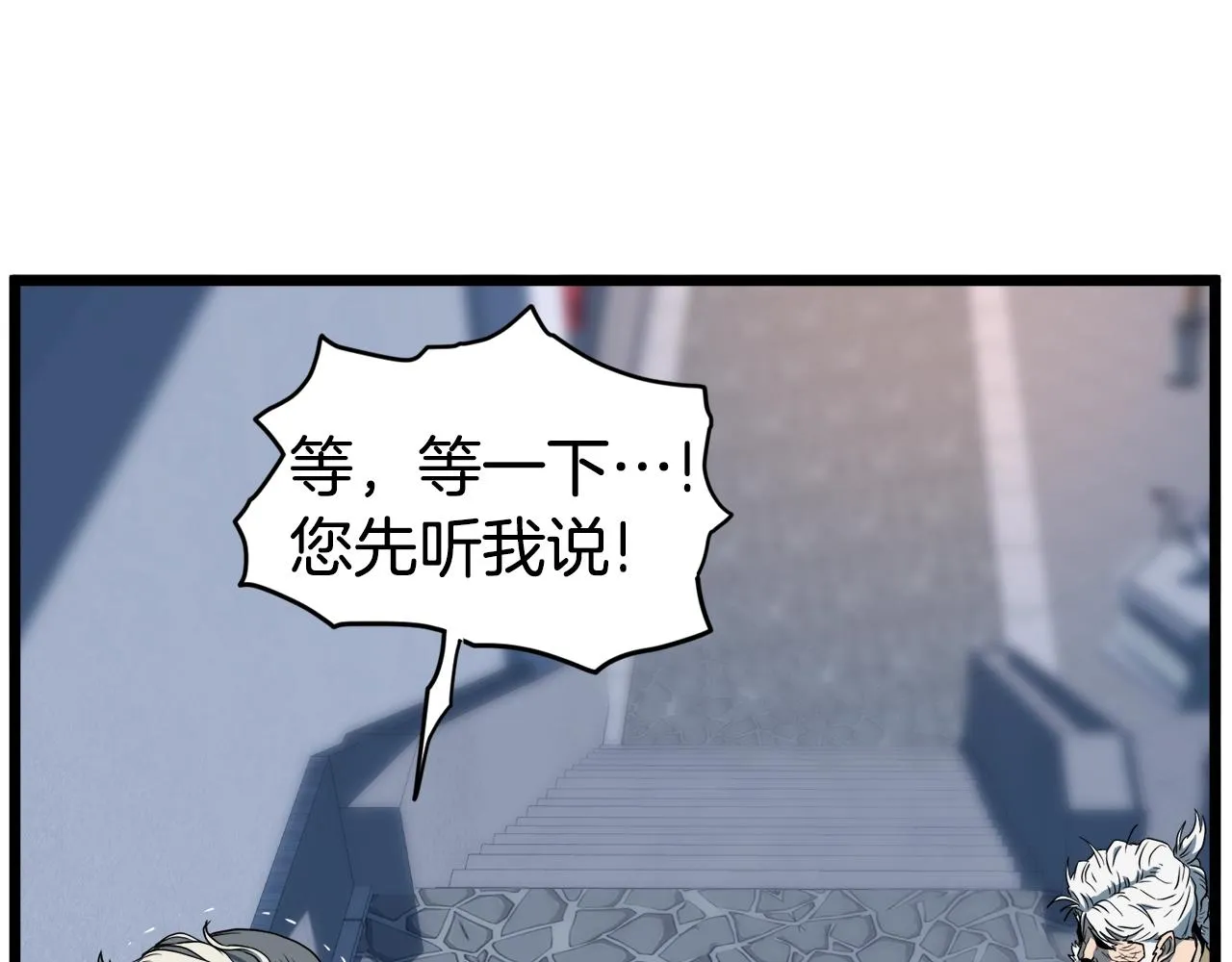 第128话 食屎啦你205