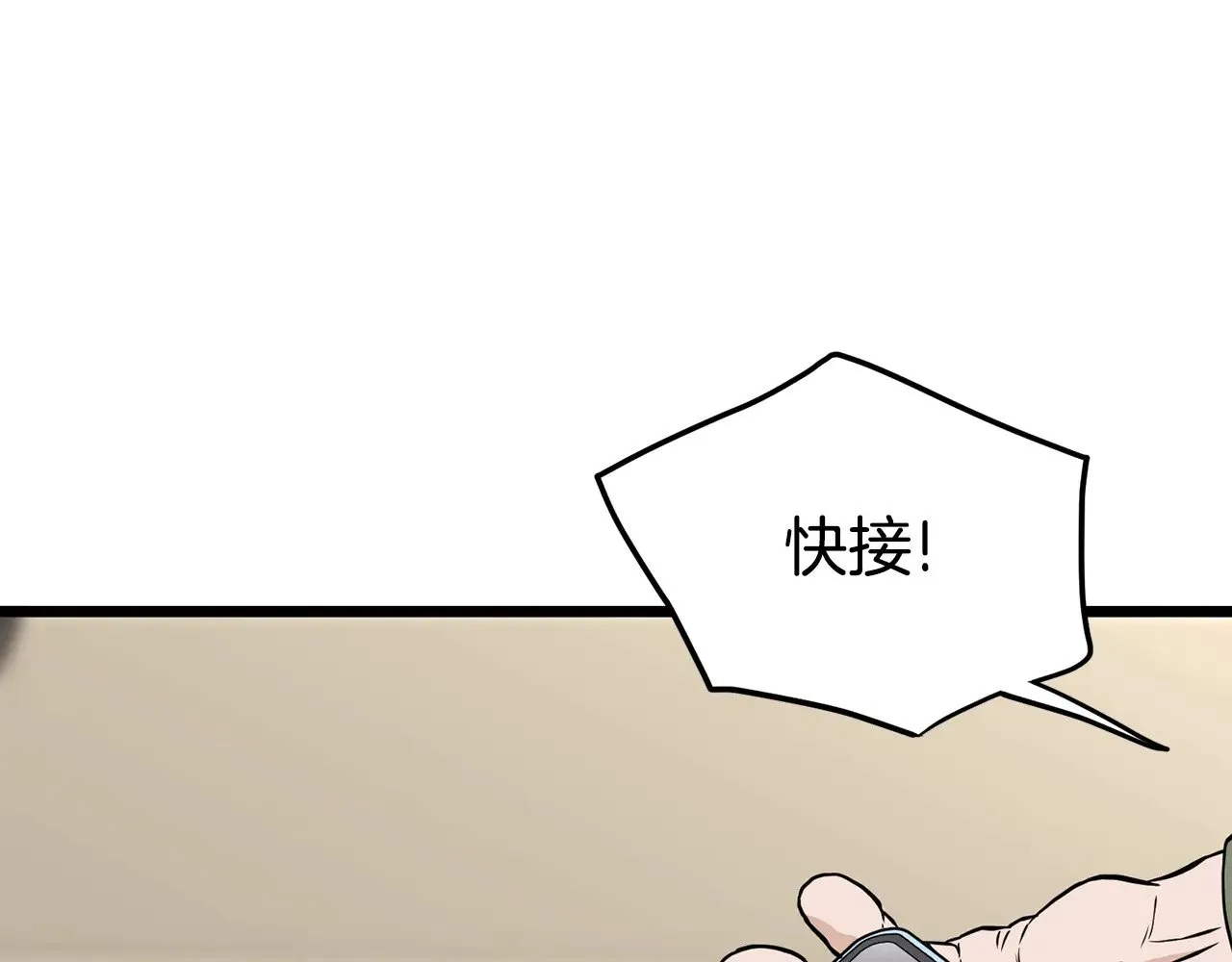 第192话 给我跪地求饶43