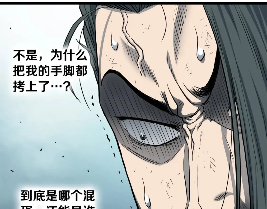 第152话 委屈的徒弟228