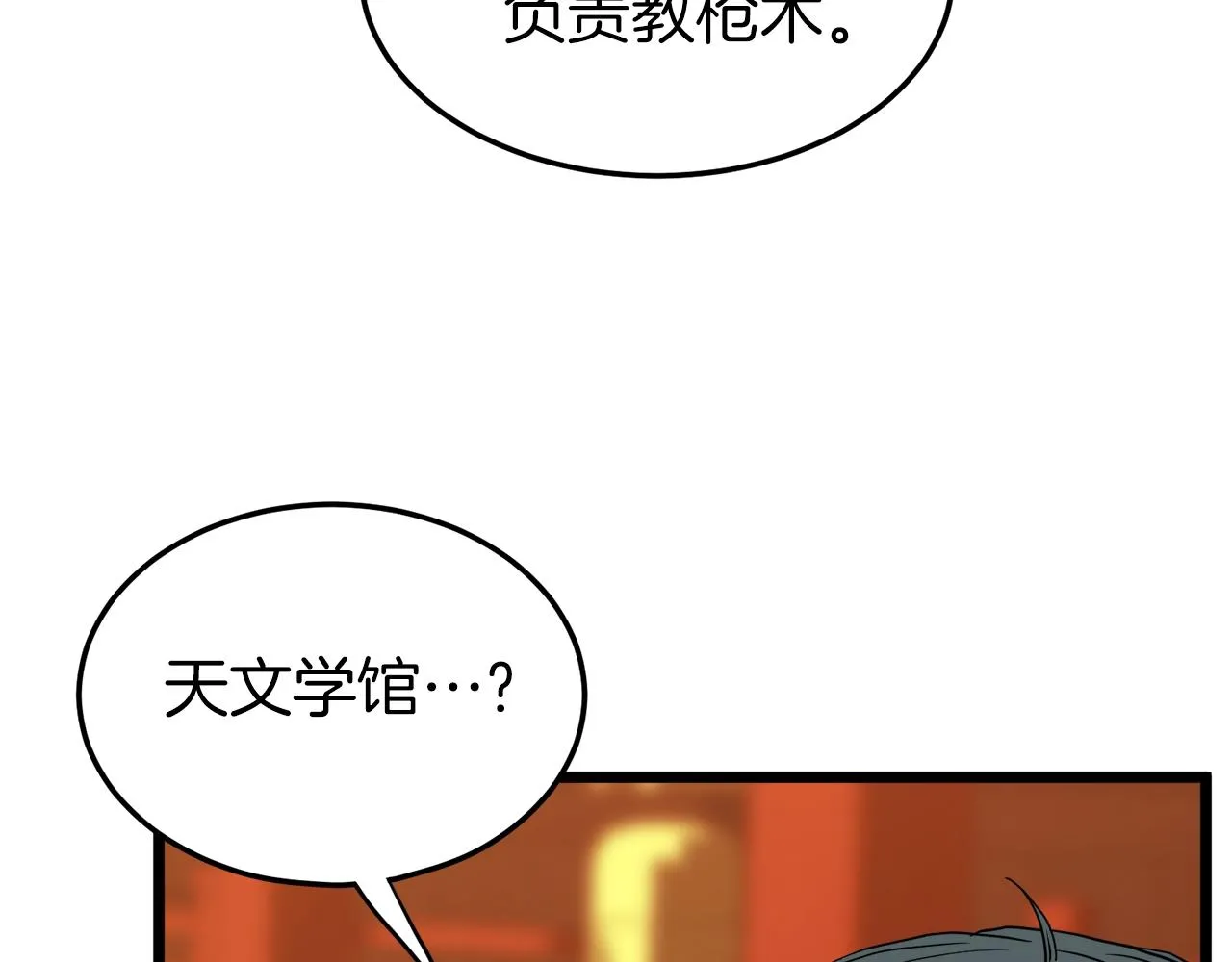 第131话 我的东西163