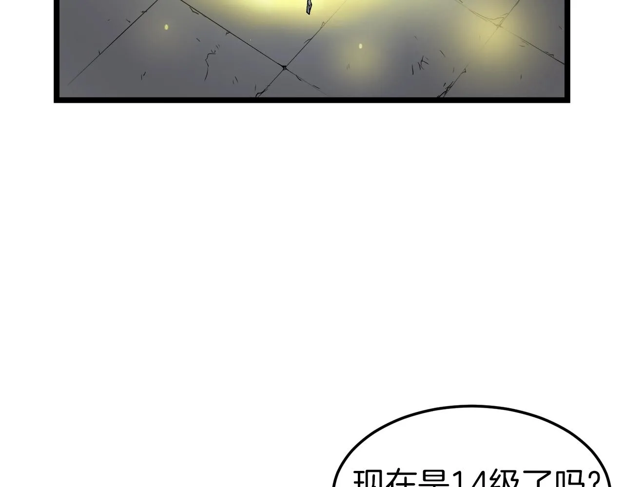 第12话 横山剑派18