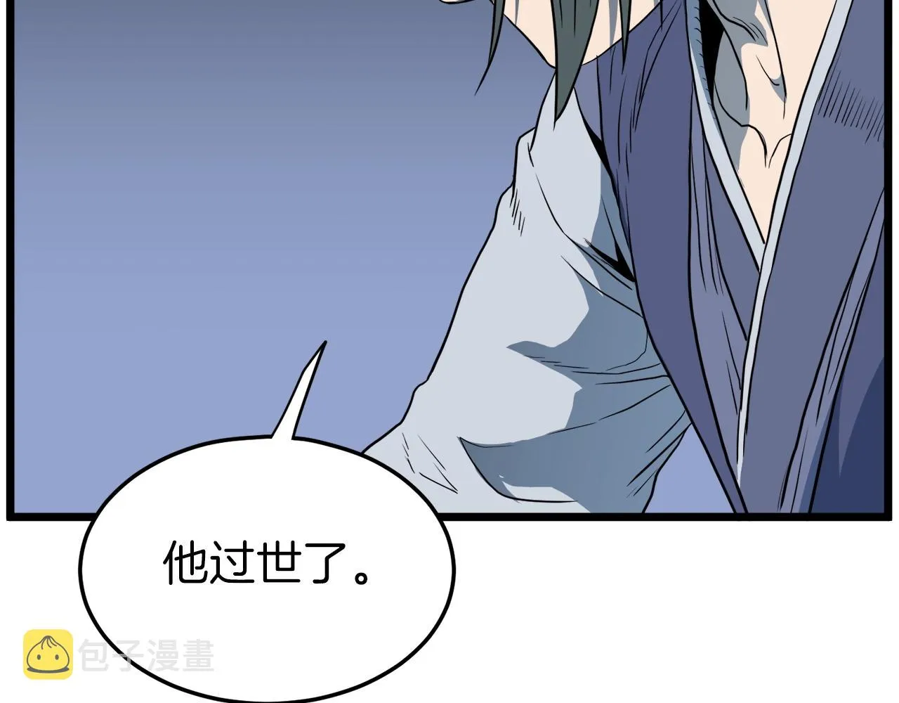 第115话 火王213
