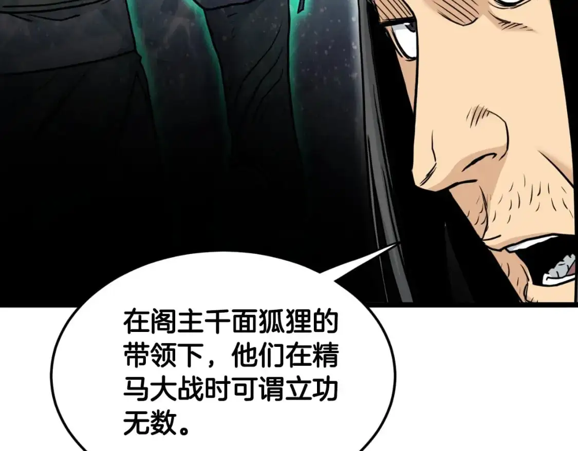第166话 乡下土包子108