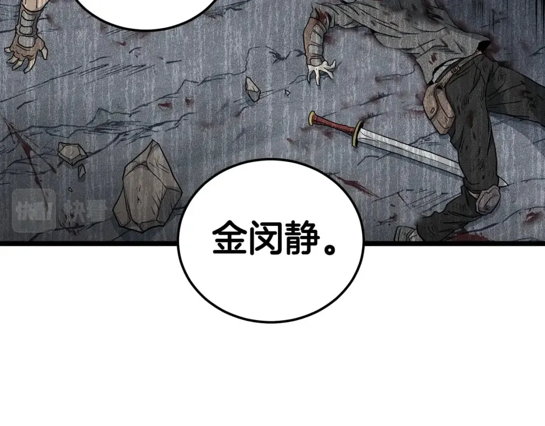 第144话 血债血偿98