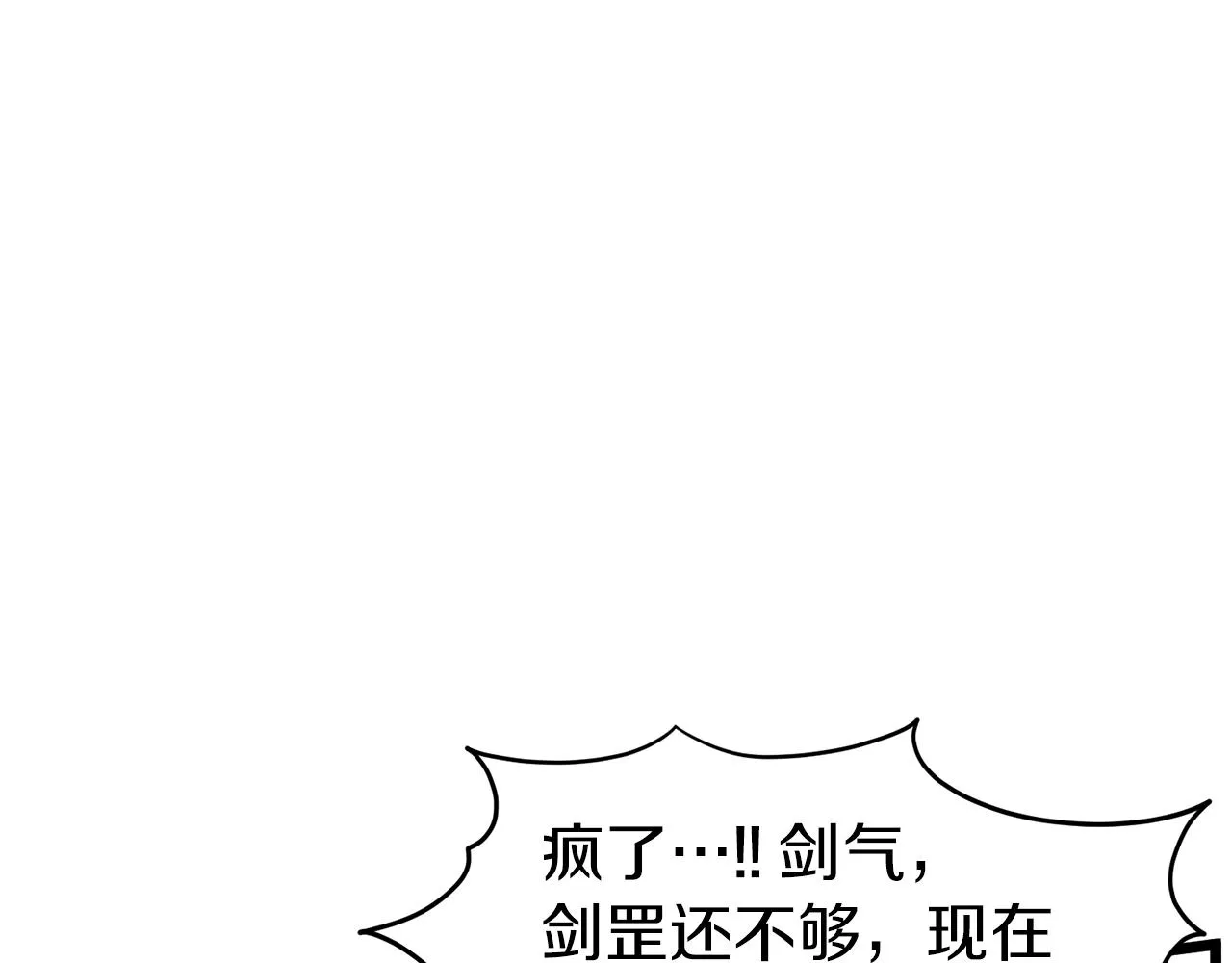 第84话 垃圾武林人115