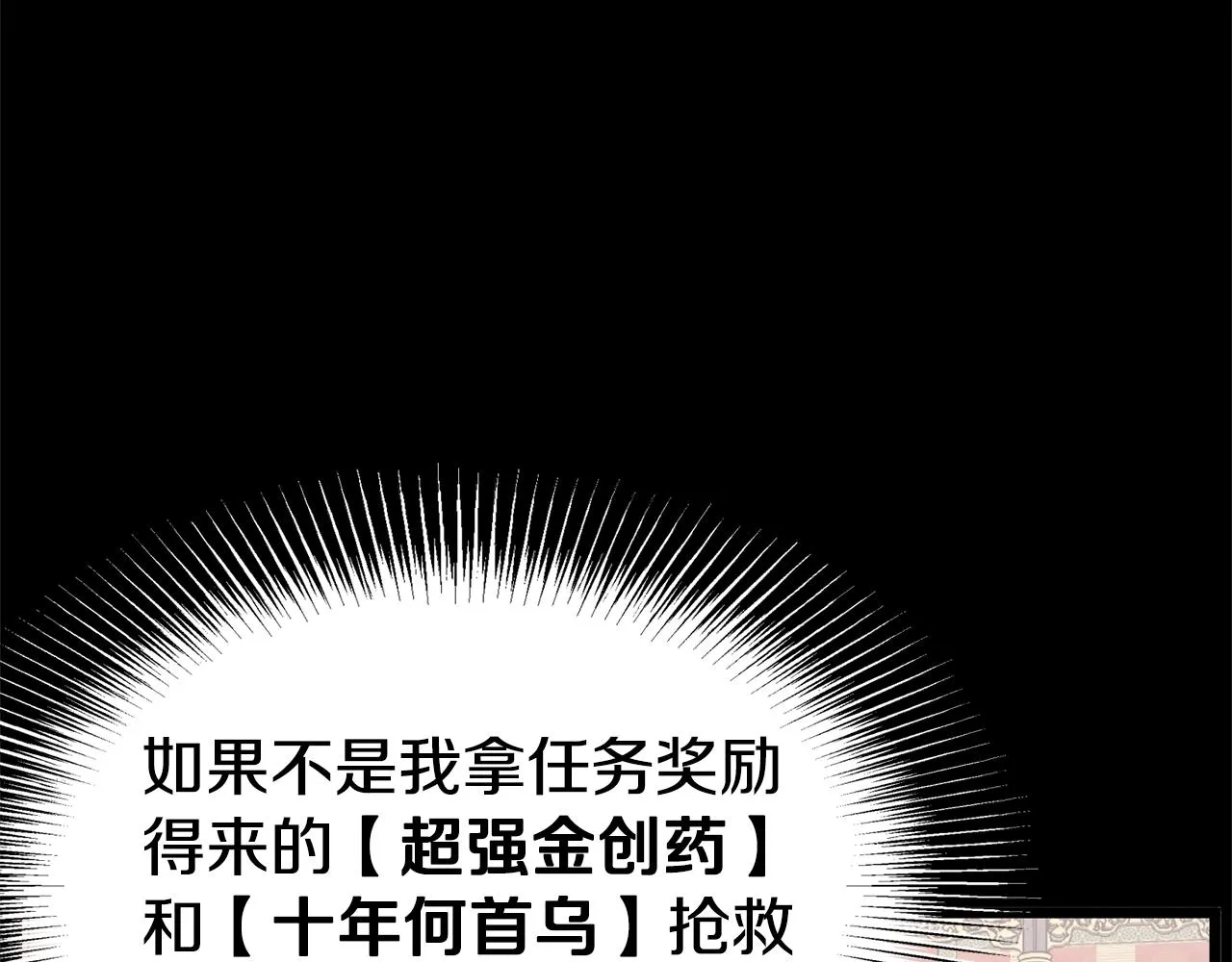 第87话 小月的交易82