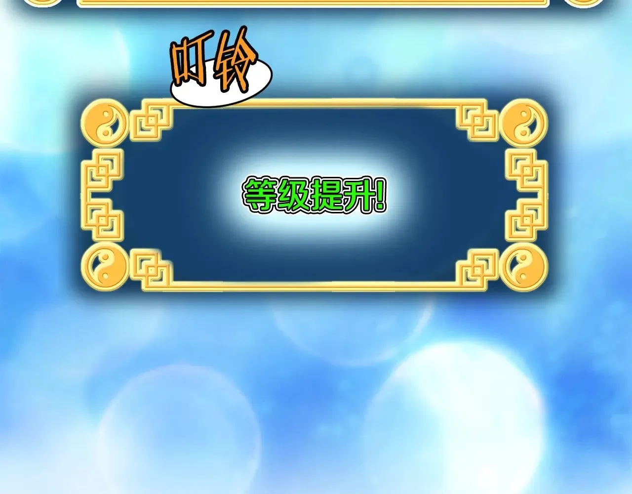 第200话 又是一次大丰收108