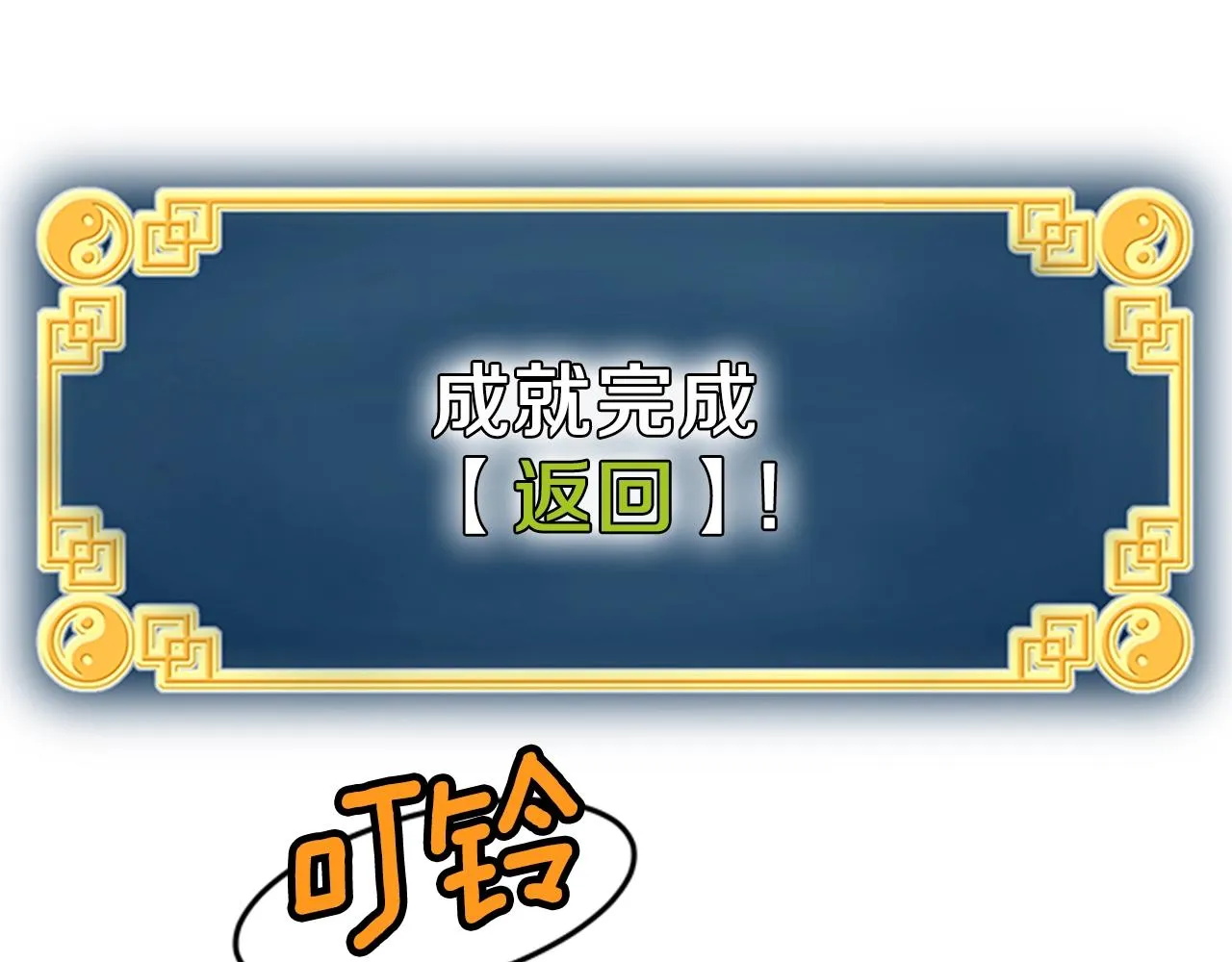 第62话 二哥的心魔148