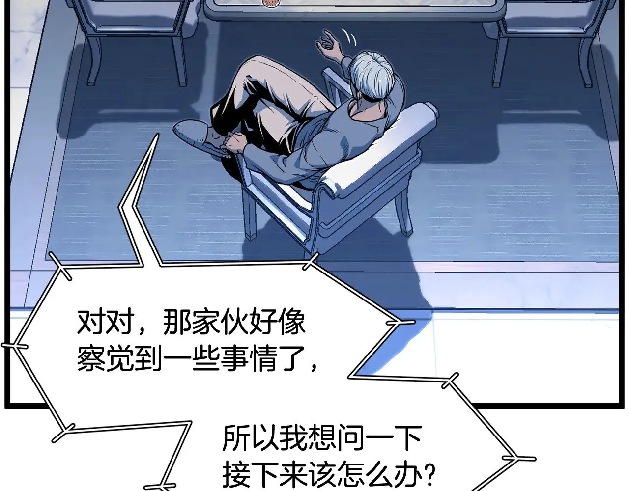 第191话-2 大叔出事了8