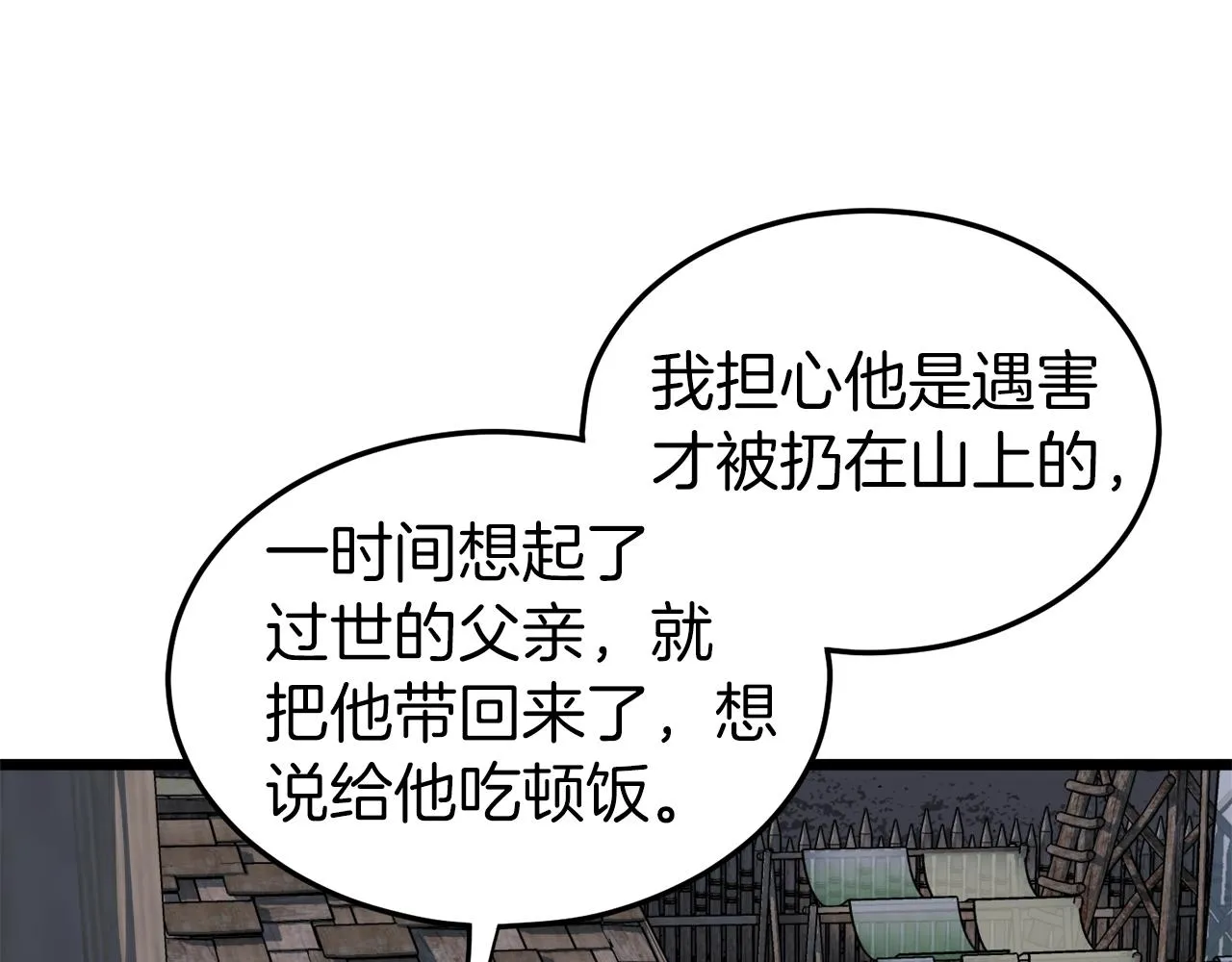 第112话 拒绝委托157