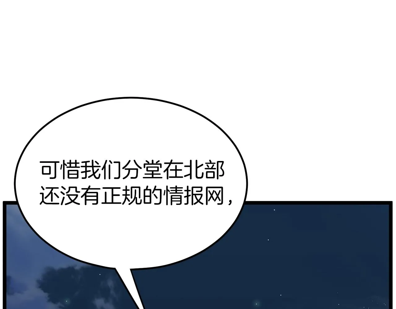 第79话 任务升级86