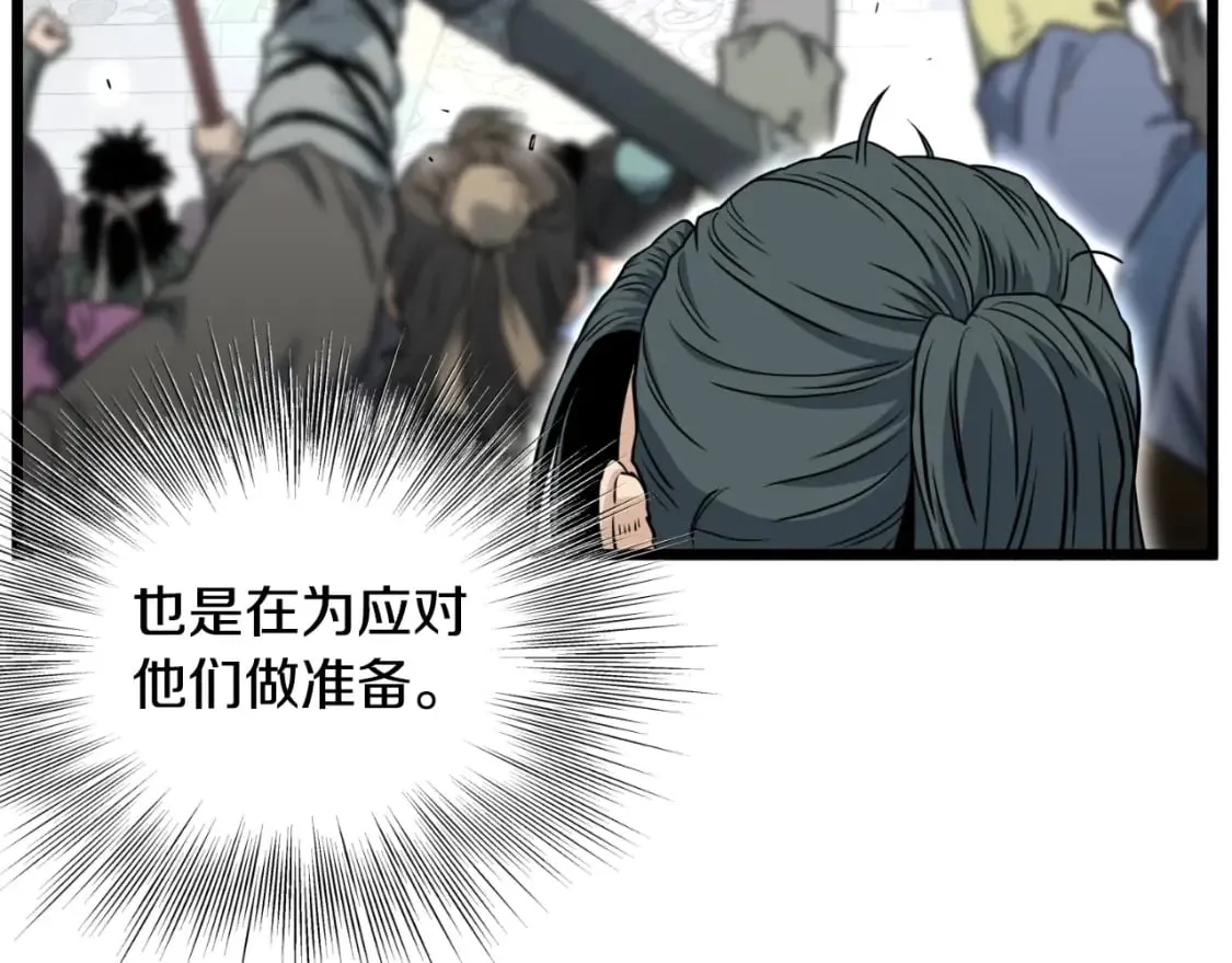 第161话 大会开始157