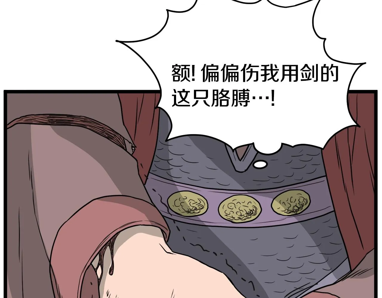 第51话 绝顶高手的对决152