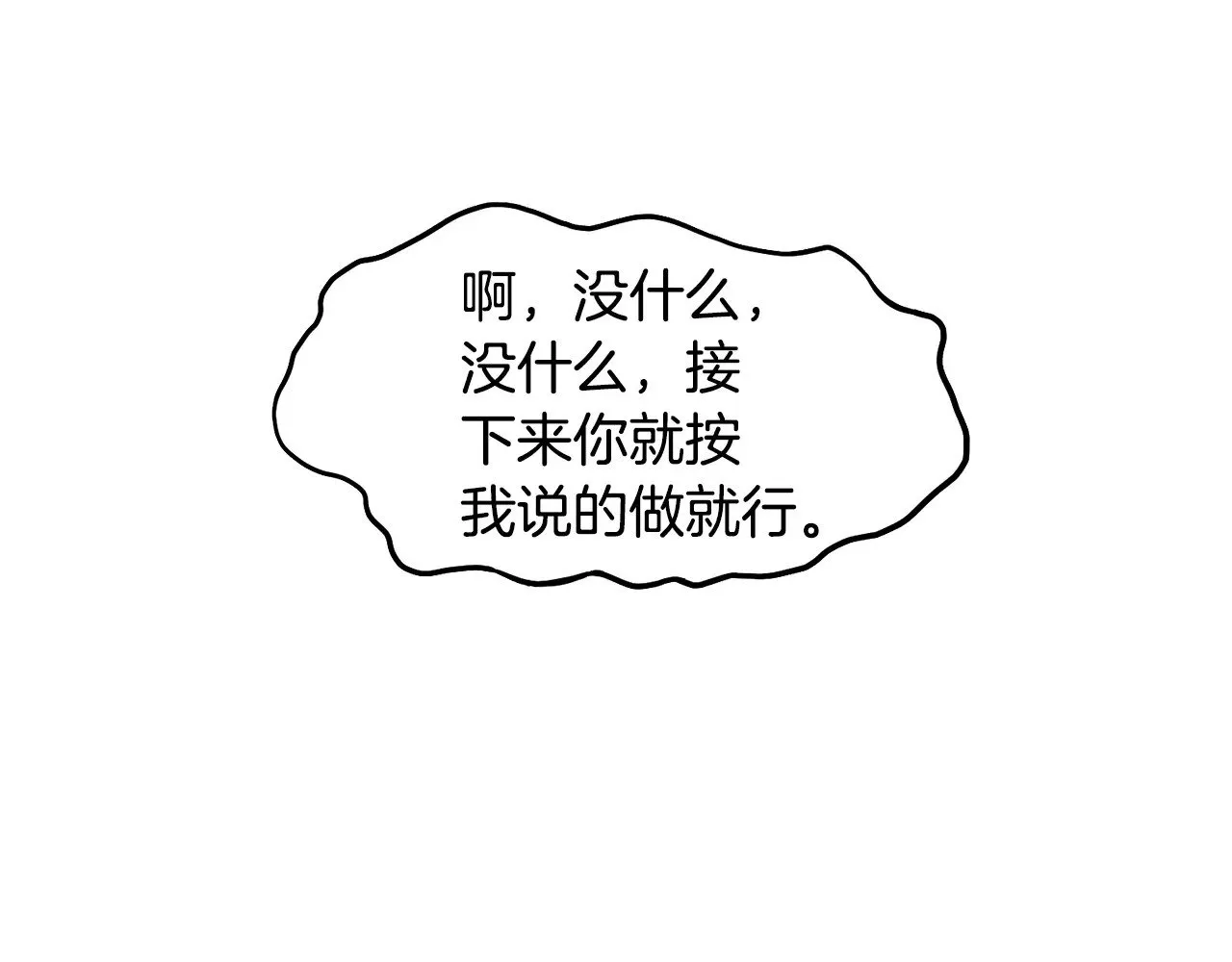 第198话 给我露出后背101