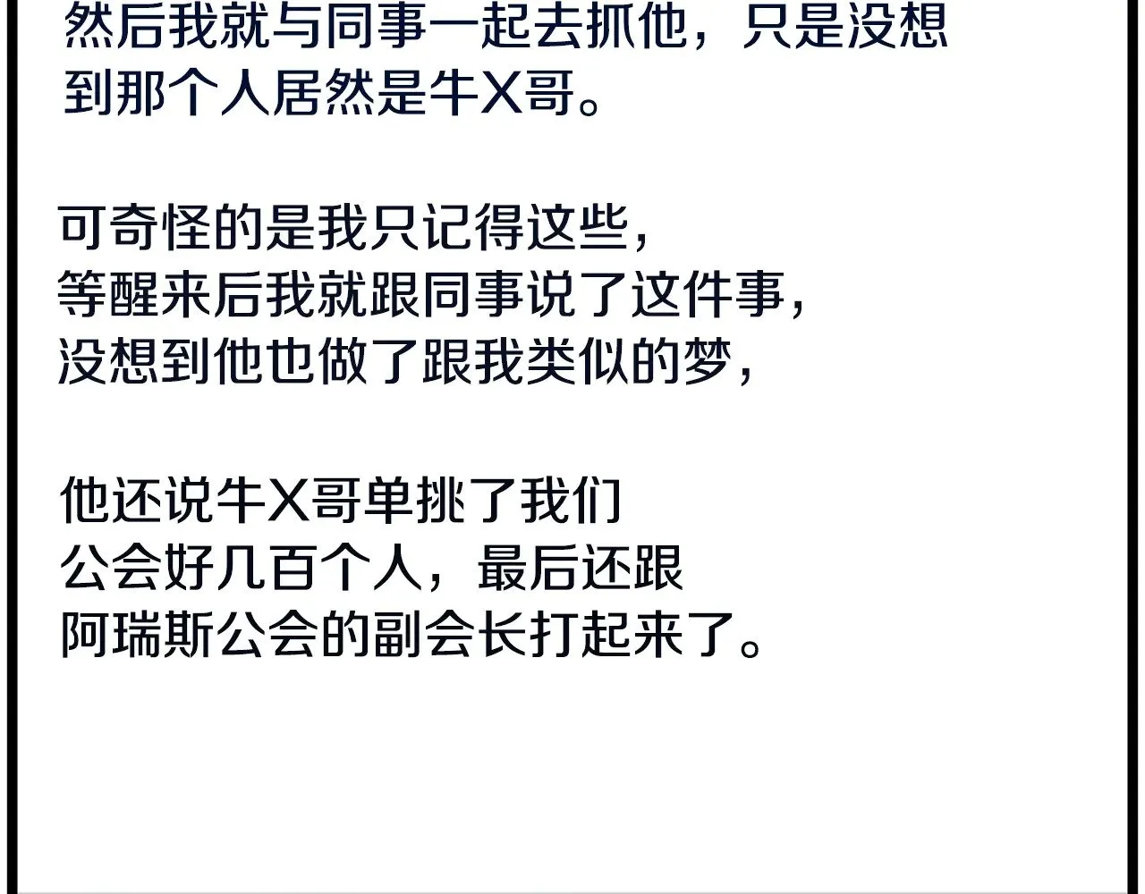 第195话 又见面了115