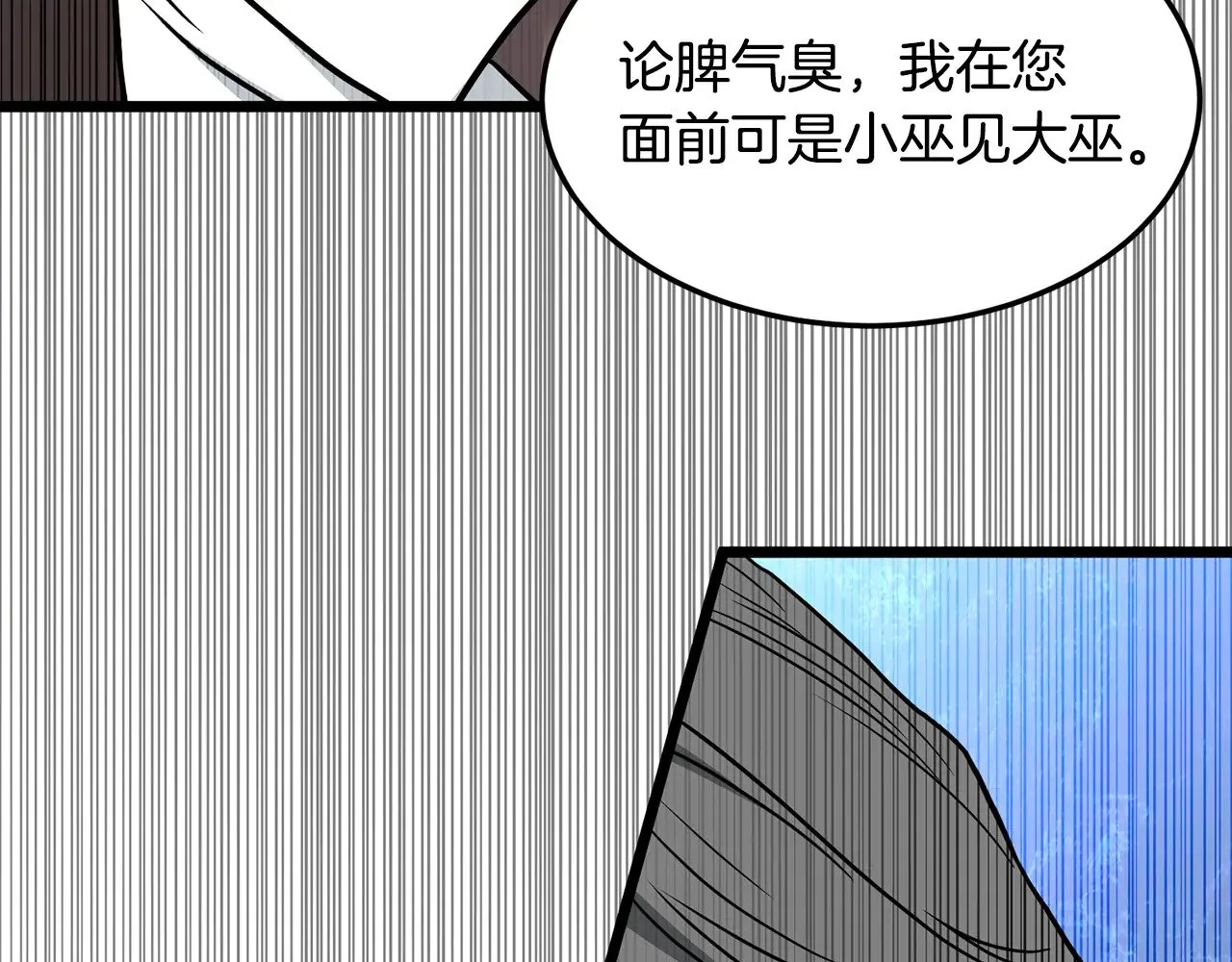 第196话 我能叫你爸爸吗45