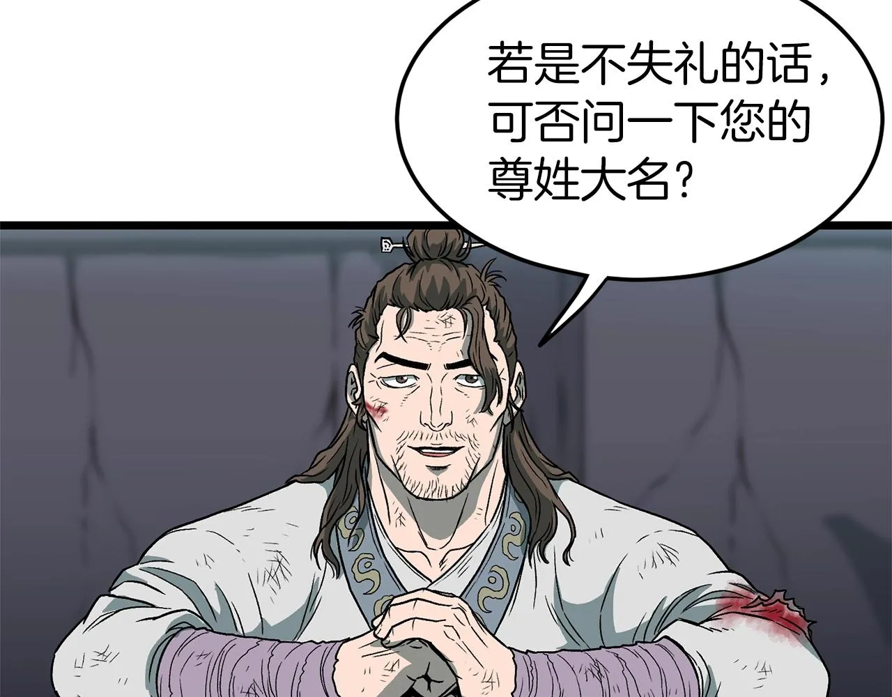 第23话 战还是退113