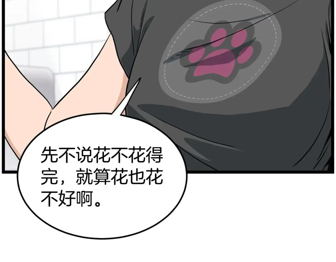 第148话 避风港159