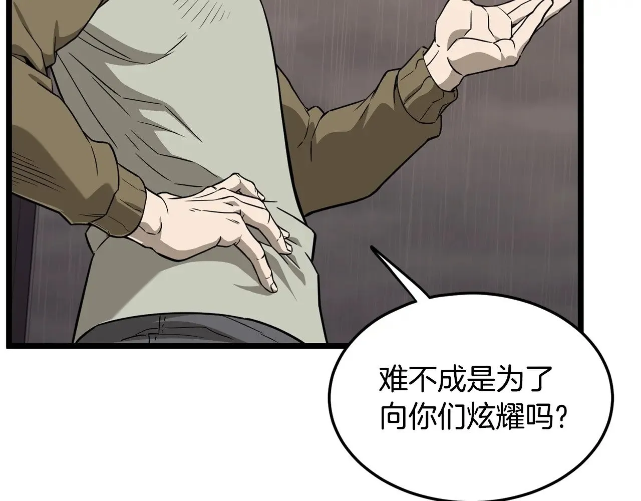 第198话 给我露出后背64