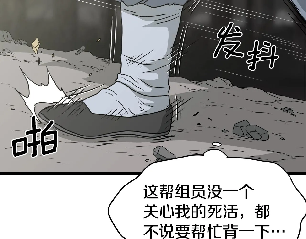 第49话 该死的武林171