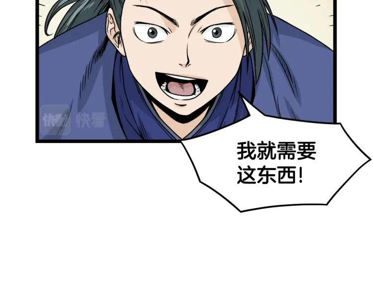第6话 奖励是退出62