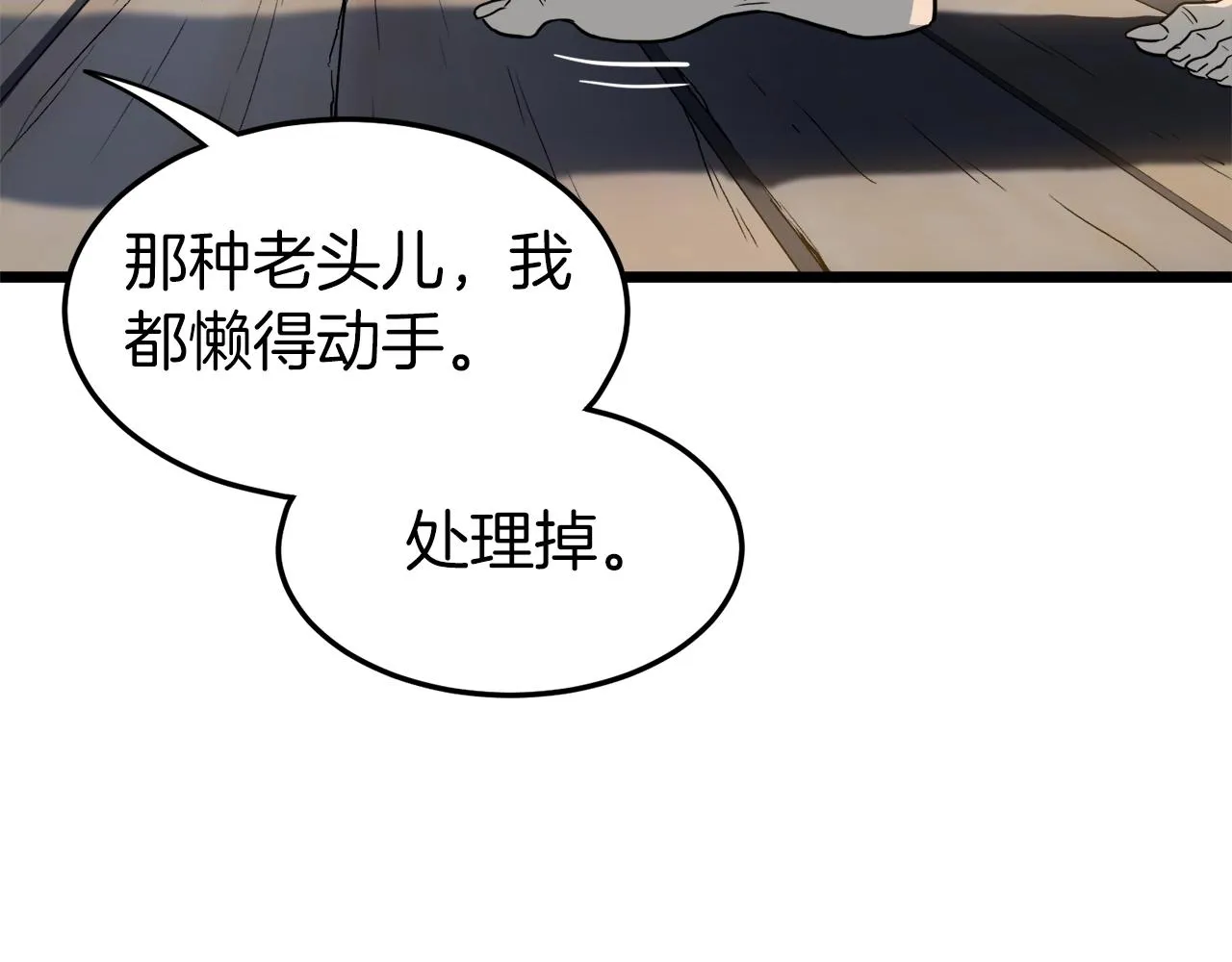 第109话 寻找匠人159