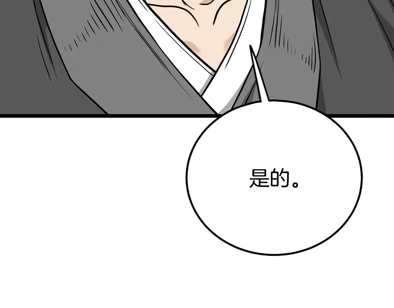 第206话 寻医队准备出发70