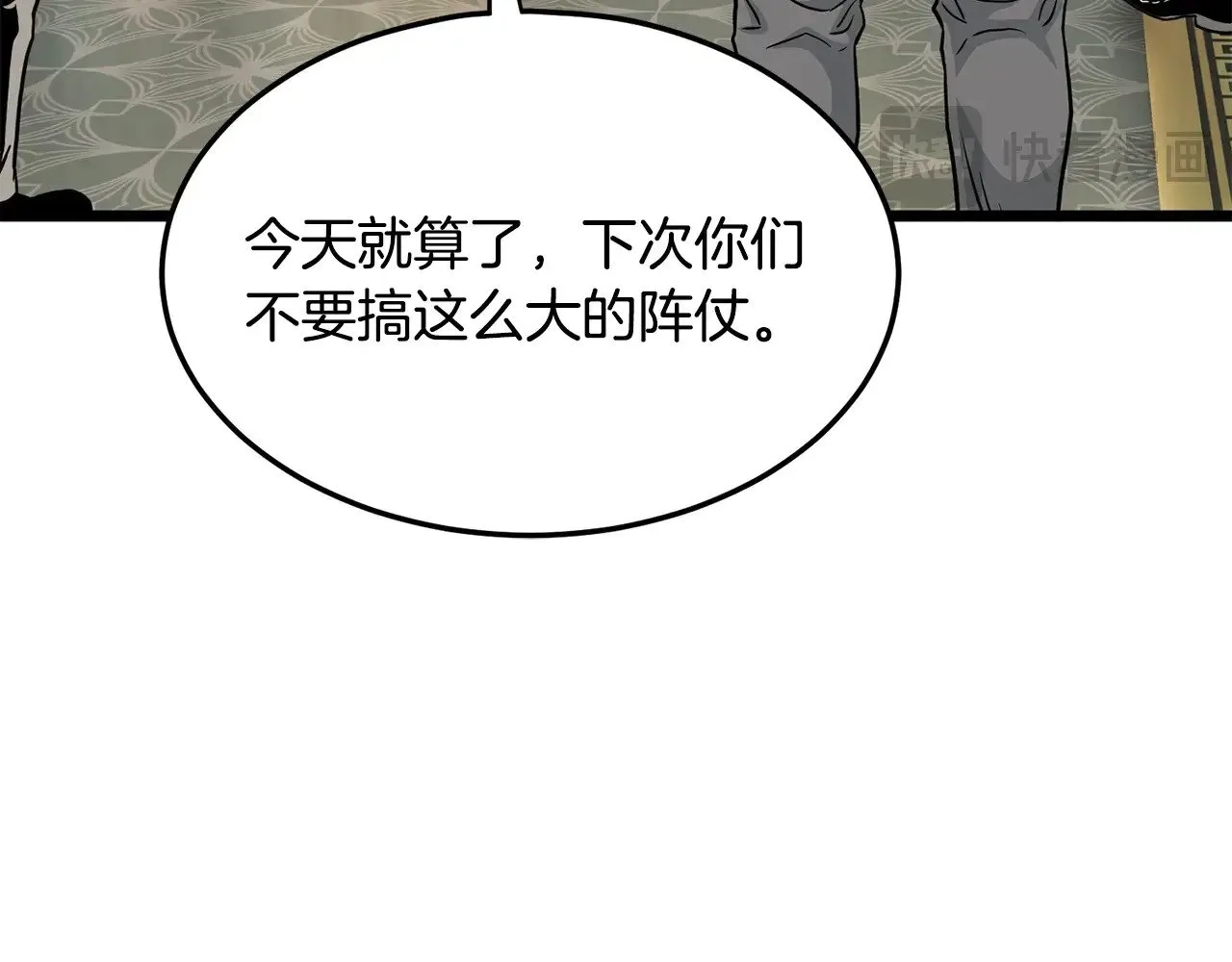 第191话-2 大叔出事了66