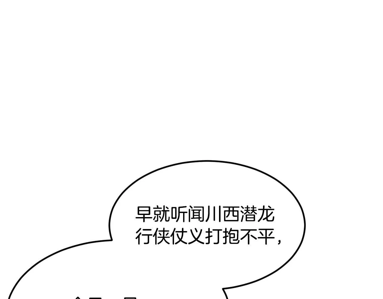 第209话 出关24