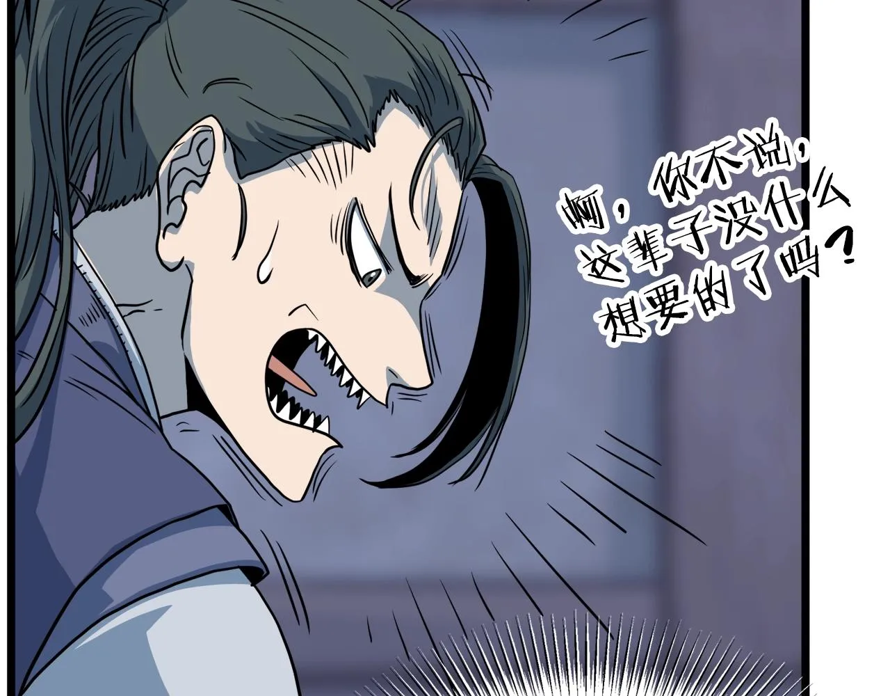 第114话 系统被发现了11