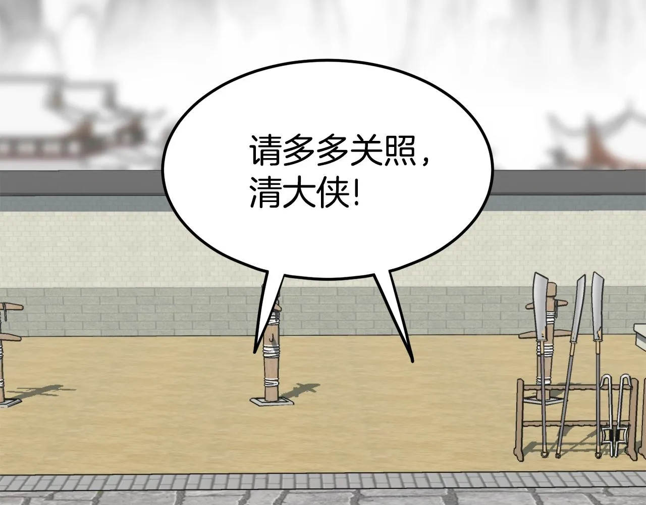第103话 爬山修炼133