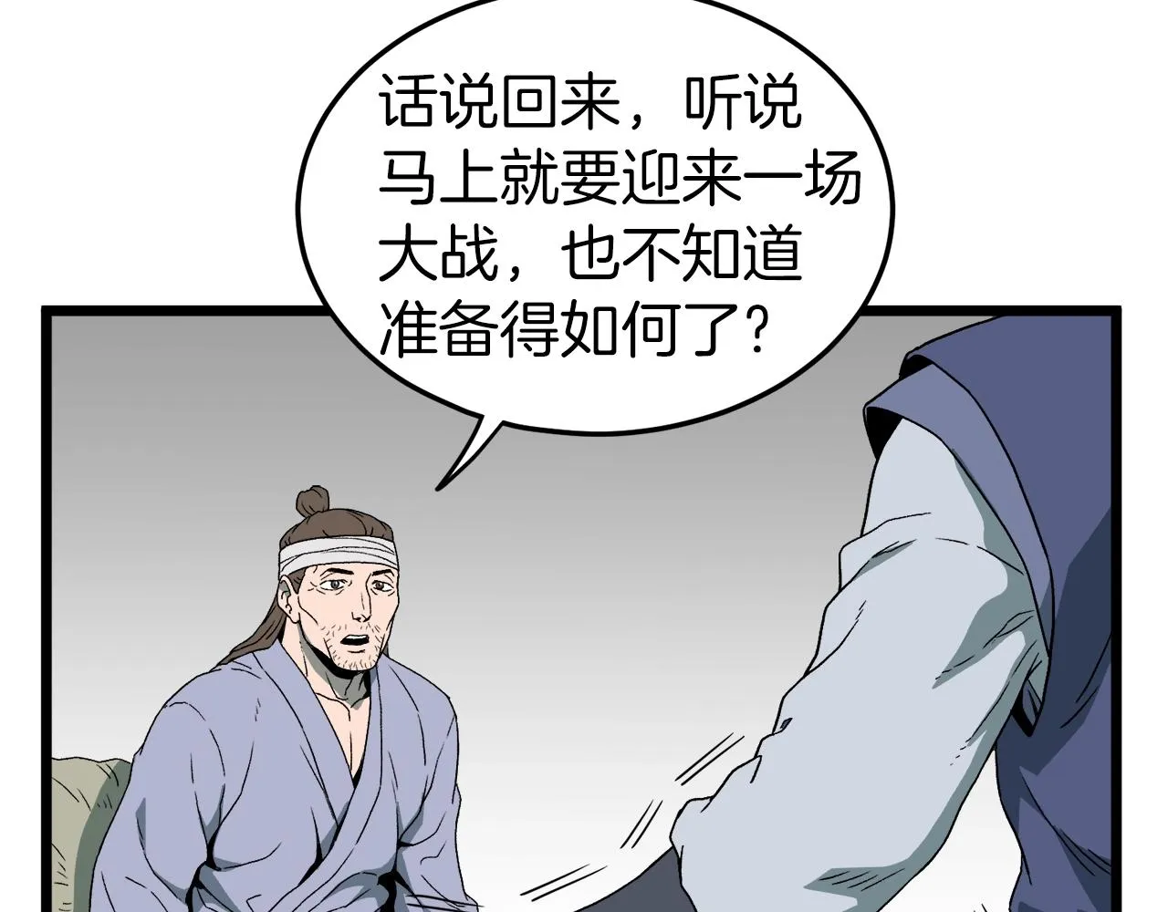 第33话 持续上升78