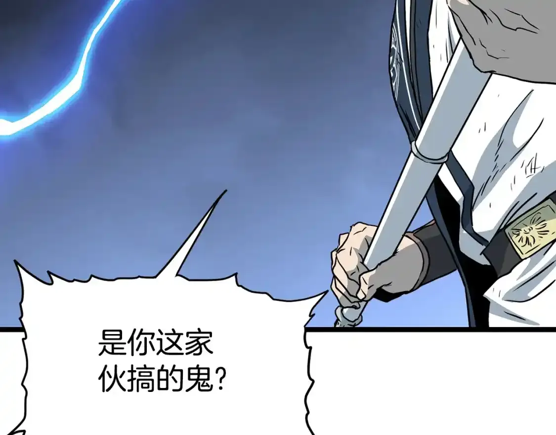 第185话 站起来的血主163