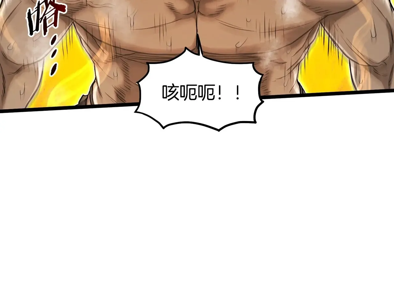 第198话 给我露出后背220