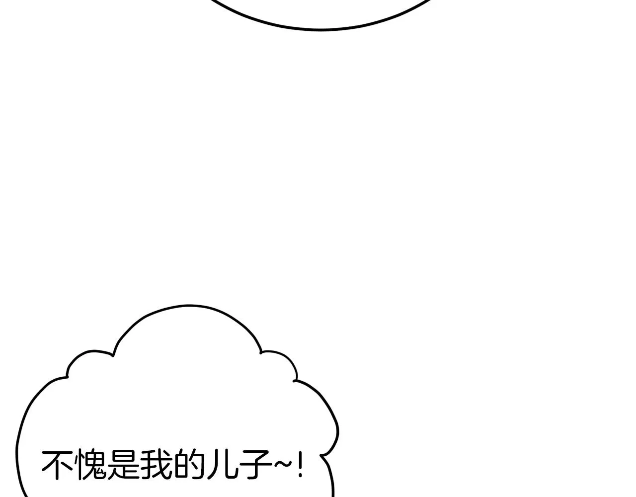 第43话 测定等级173