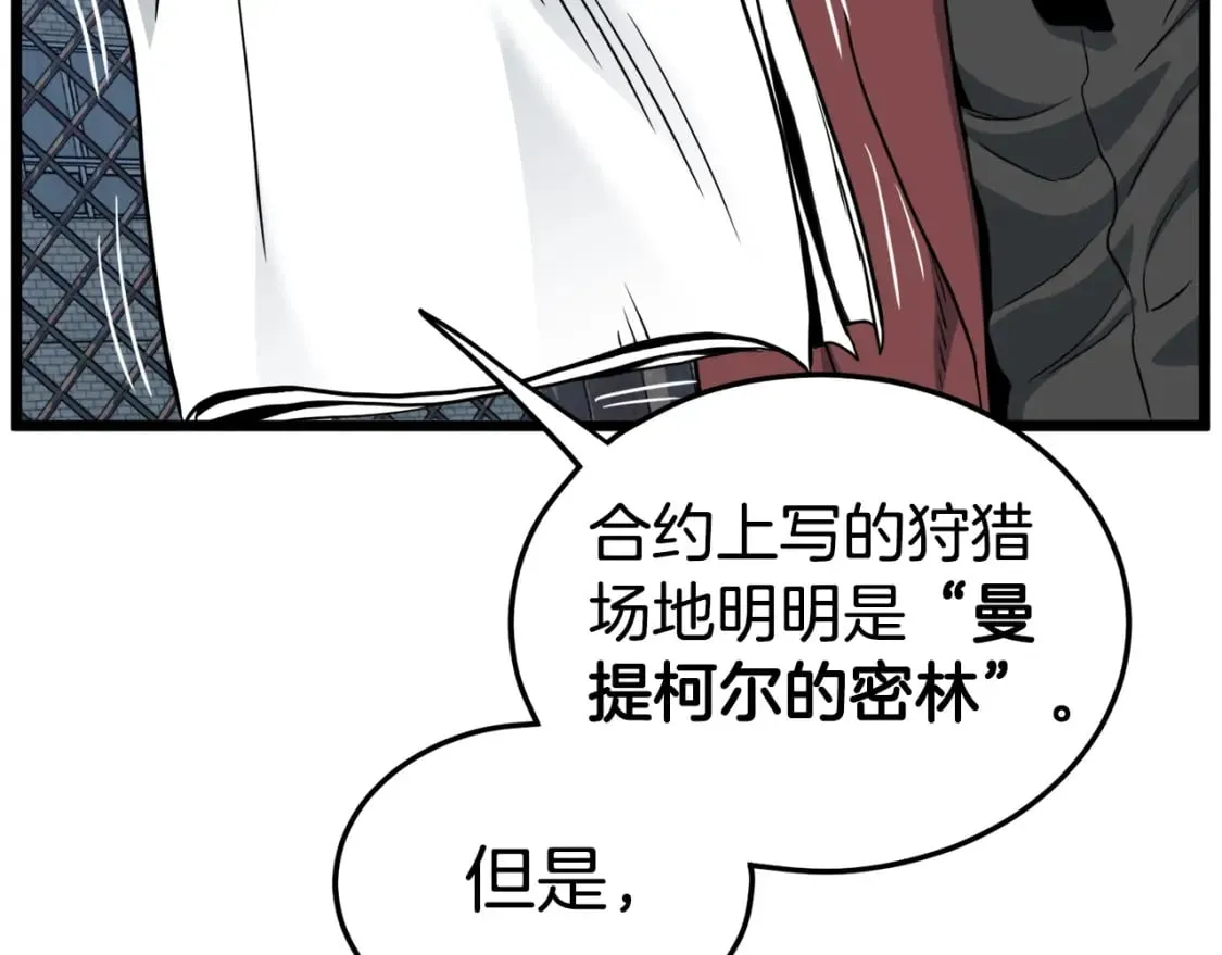 第140话 联合狩猎143