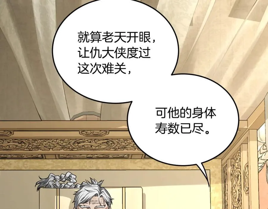 第205话 快去找神医127