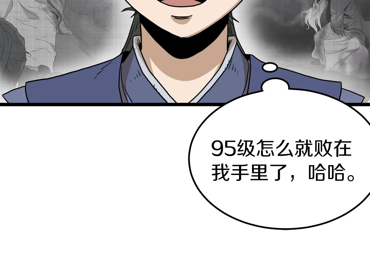 第59话 撒野62