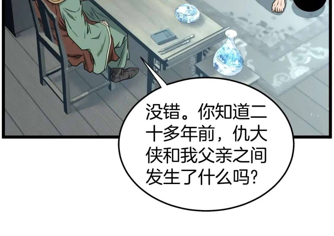 第156话 苍穹剑王153