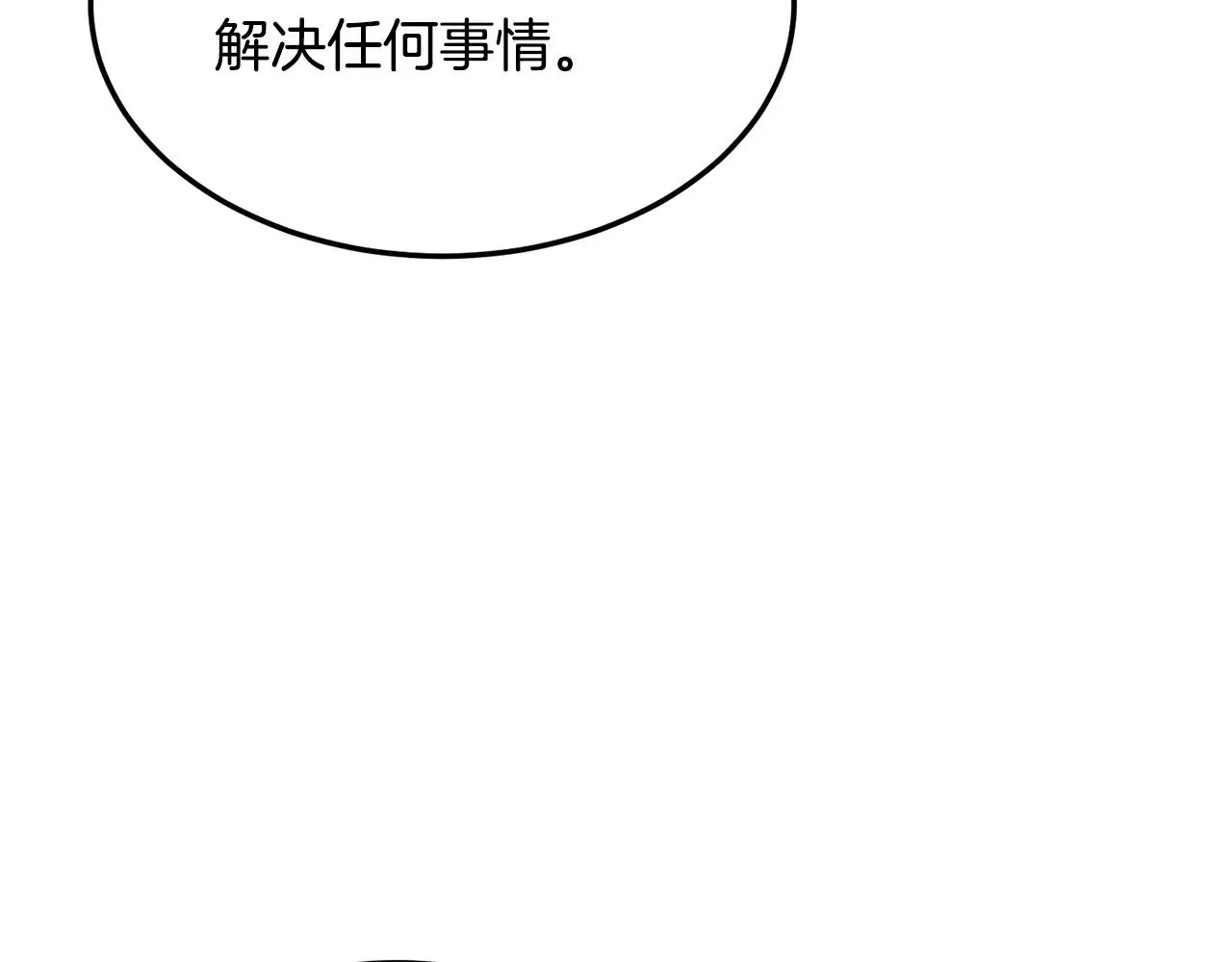 第191话-4 你们惹错人了23