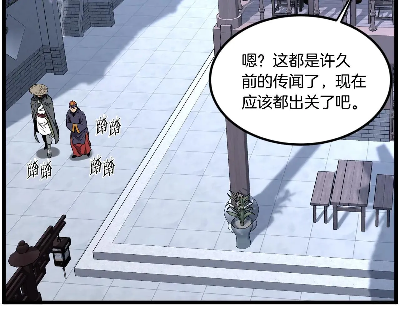 第209话 出关181
