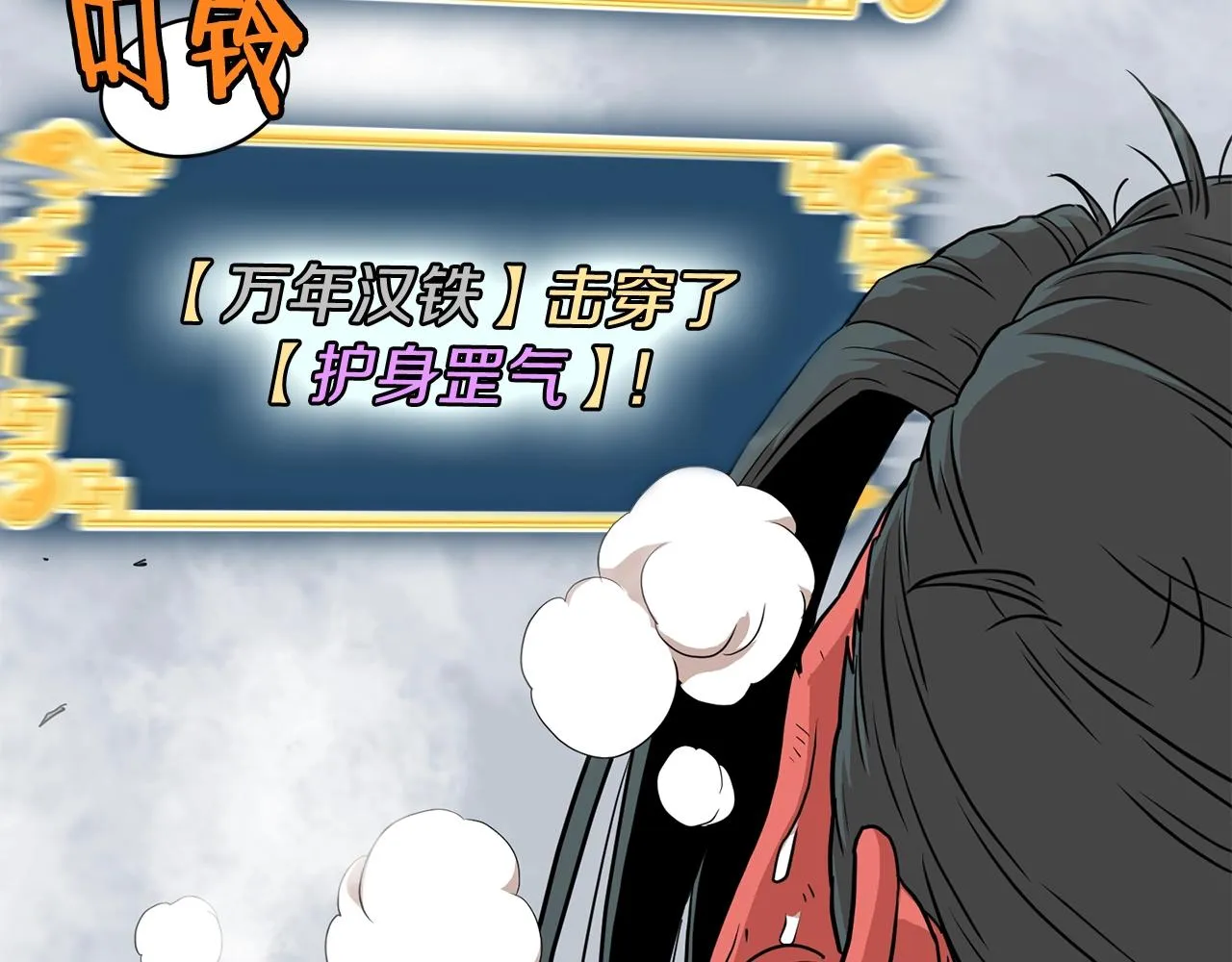 第86话 无名剑170